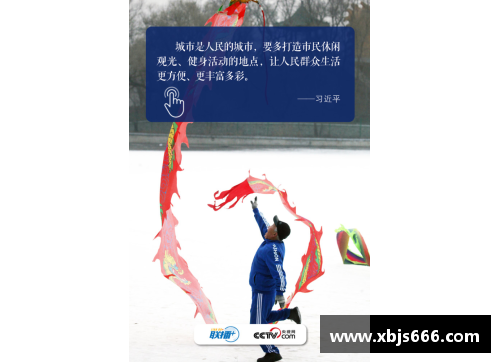 开云真人抚今追昔，书写中华奥运故事的辉煌篇章