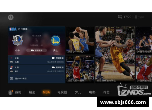 开云真人官方网站NBA比赛精准预测与数据分析：揭秘胜负关键因素