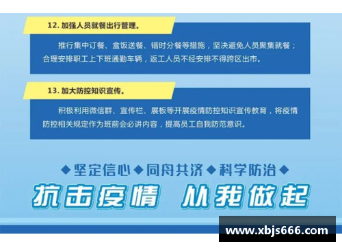 CBA发布入场规定：扫码测体温、佩戴口罩、禁止体育赛事入场者交流交叉海现象 - 副本 - 副本